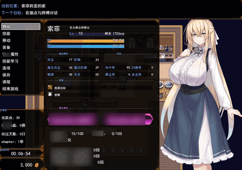 《修女索菲与魔女的诅咒》AI汉化版：奇幻RPG新作降临​图片-3