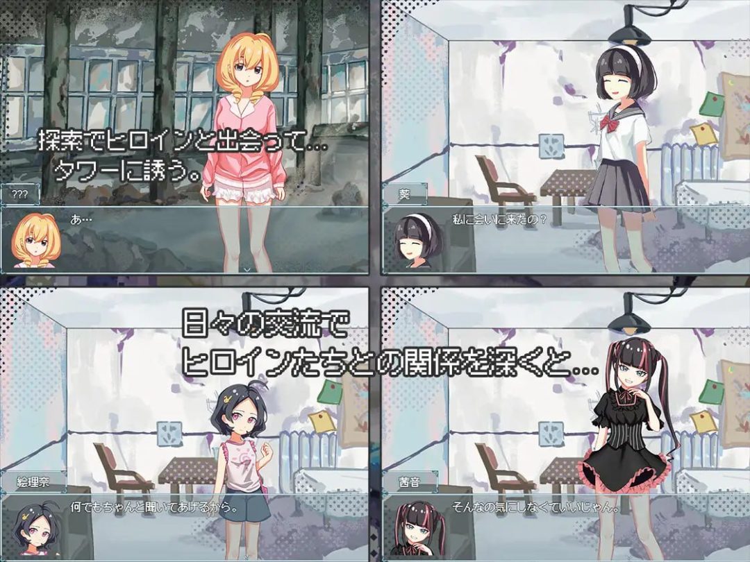 [DL新作SLG官中PC全回想文档]终末的H塔最后的后宫乐园 終末のHタワー最後のハーレム楽園v1.0[FM/BD657M] 完整版资源与配置图片-1