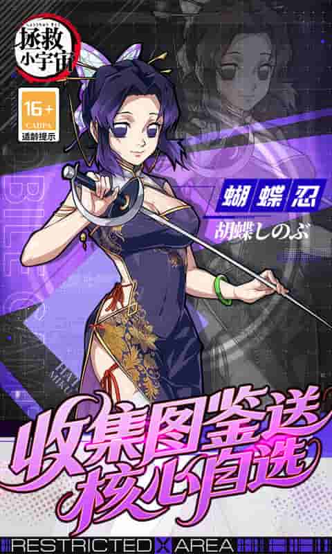 可以触碰《拯救小宇宙 0.1折鬼灭之刃》动漫卡牌手游正式上线图片-5 可以触碰《拯救小宇宙 0.1折鬼灭之刃》动漫卡牌手游正式上线图片-5