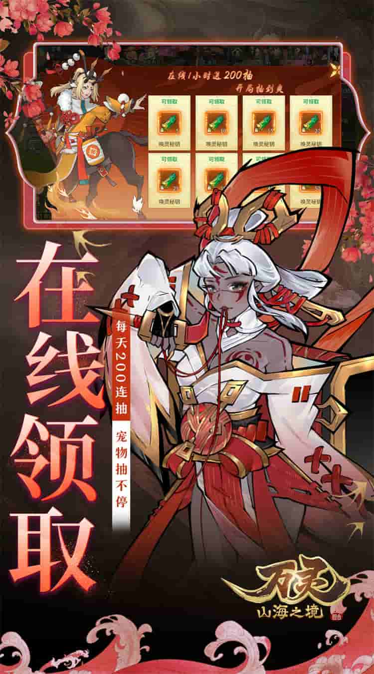 《万灵山海之境》0.05折福利版评测：国风仙侠的极致体验图片-3