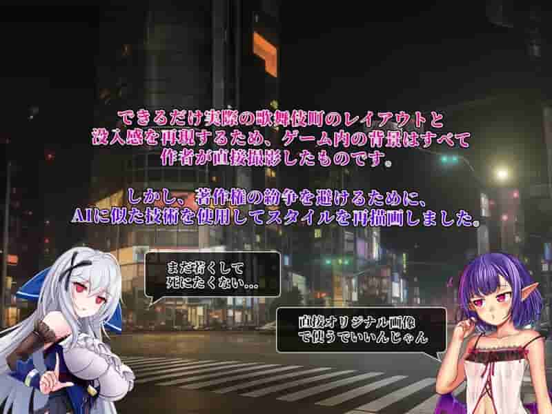 《异世界出身的我在歌舞伎町打黑工》V1.06官中版:跨次元都市冒险图片-1 《异世界出身的我在歌舞伎町打黑工》V1.06官中版:跨次元都市冒险图片-1