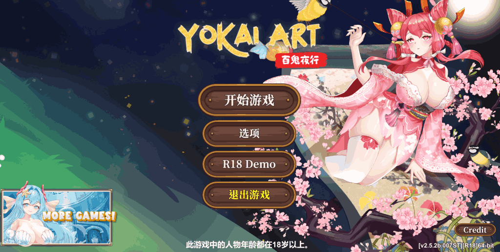 《妖谈：百鬼夜行》Ver2.5.2b.007更新：3.56G官中动态SLG图片-1