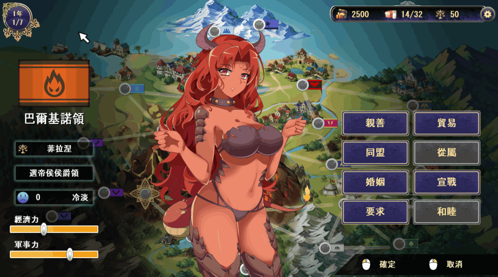 《我继承的领地竟然是魔王领》官方中文版 策略经营SLG登陆PC平台图片-4 《我继承的领地竟然是魔王领》官方中文版 策略经营SLG登陆PC平台图片-4