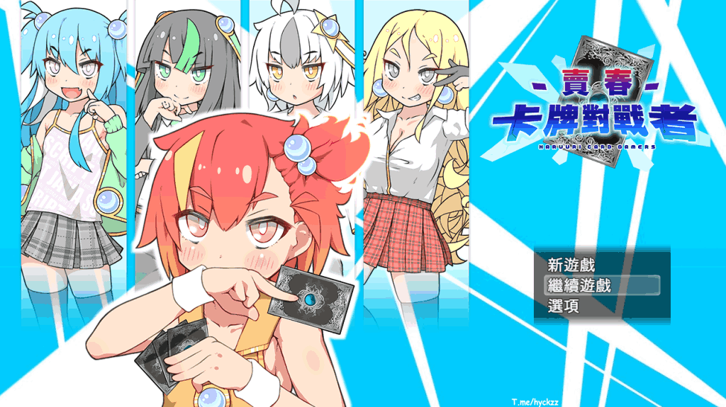 《卖春卡牌对战者》官中版：独特卡牌RPG体验​图片-1