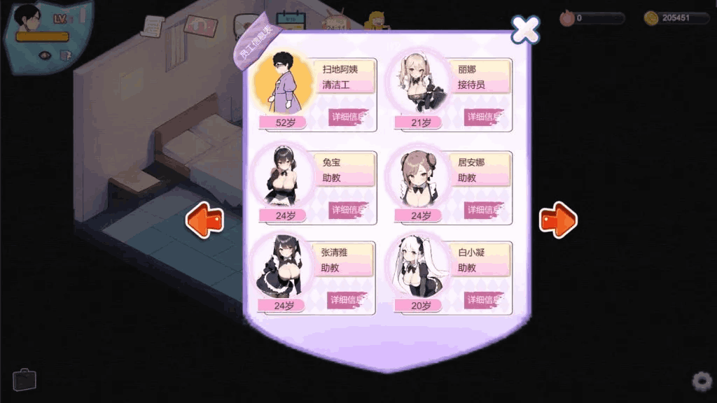 【PC/SLG】黑山恋爱咖啡厅 BM Love Cafe v3.4.2 官方中文版:经营模拟与心动邂逅的完美结合图片-6 【PC/SLG】黑山恋爱咖啡厅 BM Love Cafe v3.4.2 官方中文版:经营模拟与心动邂逅的完美结合图片-6
