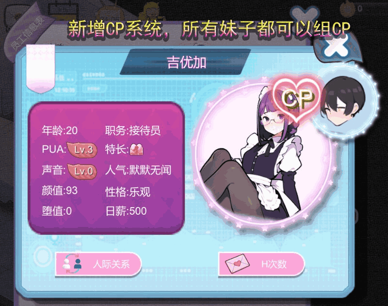【PC/SLG】黑山恋爱咖啡厅 BM Love Cafe v3.4.2 官方中文版:经营模拟与心动邂逅的完美结合图片-8 【PC/SLG】黑山恋爱咖啡厅 BM Love Cafe v3.4.2 官方中文版:经营模拟与心动邂逅的完美结合图片-8