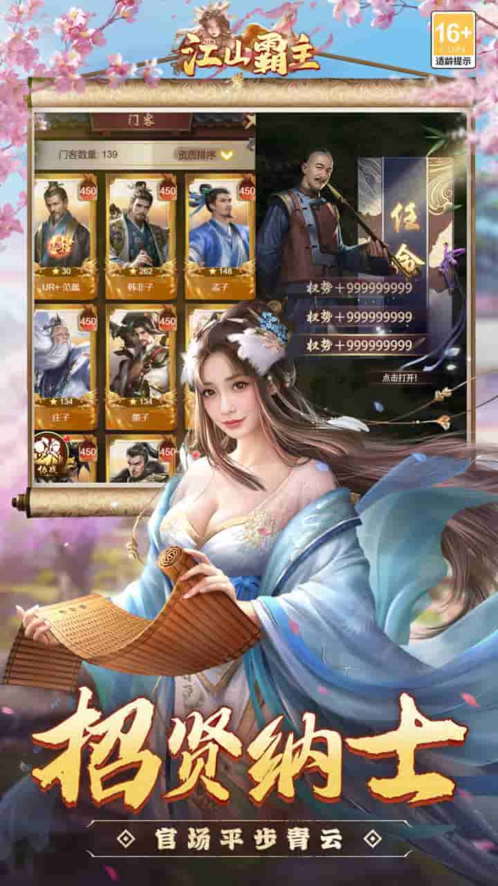 《江山霸主》0.1折福利版：20MB小体量策略养成手游，登录即送648元宝图片-2