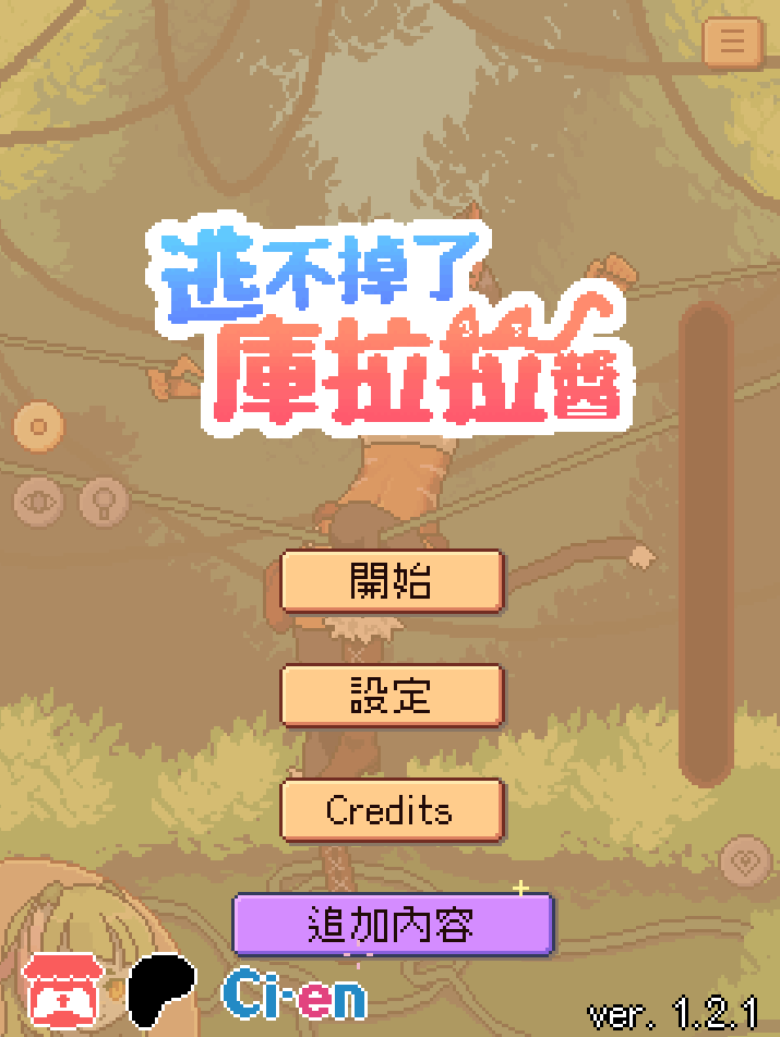 【安卓+PC/像素SLG】库拉拉酱逃不掉了/Chrala can’t escape [官中/动态/互动] 完整解析图片-2