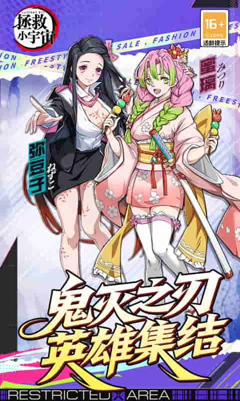 可以触碰《拯救小宇宙 0.1折鬼灭之刃》动漫卡牌手游正式上线图片-2 可以触碰《拯救小宇宙 0.1折鬼灭之刃》动漫卡牌手游正式上线图片-2