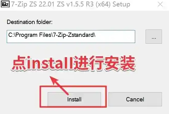 qingju解压教程图片-11
