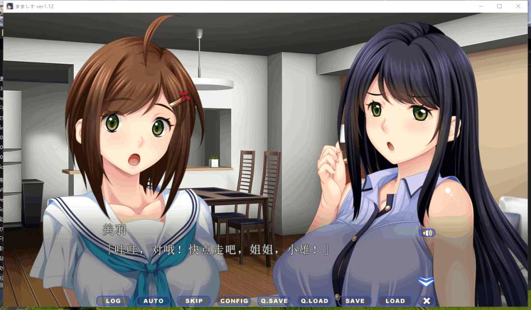 PC端背德题材ADV游戏《妈妈与女儿 ～选妈妈还是选我还是我妹妹？》V1.12内嵌汉化版+全CG存档（3G）图片-2