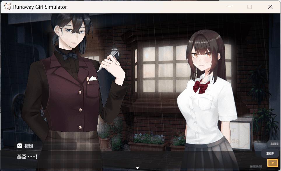 PC平台精品SLG游戏《逃跑少女模拟器 Runaway Girl Simulator Ver1.1.8》官方中文版图片-3