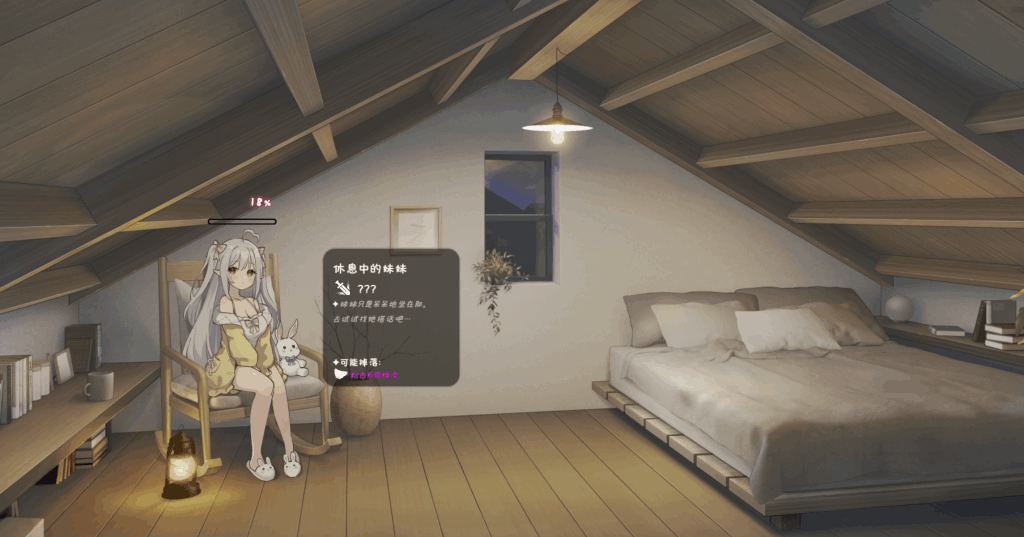 【安卓+PC/神级SLG】妹同居/和存在感薄弱妹妹一起的简单生活 V0.77 [SLG/官中/动态/首发更新] 【双端共4G】图片-3