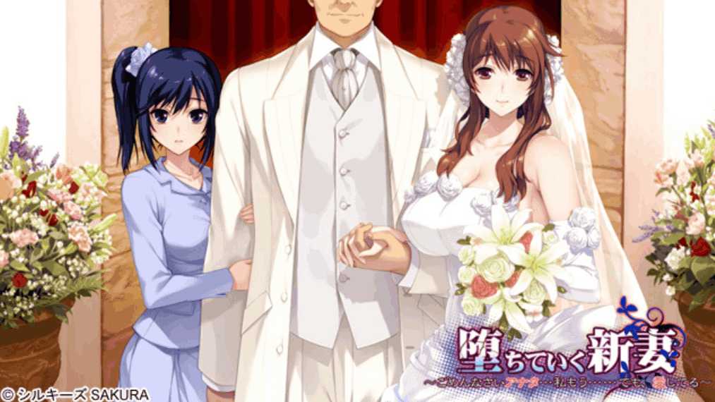 PC平台ADV游戏《堕落的新娘~对不起亲爱的~但我仍然爱你》图片-1