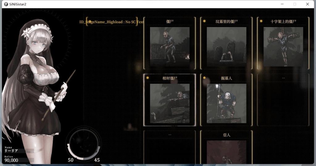 PC平台神作ACT游戏《哥特少女勇闯恶魔城2 SiNiSistar2》V1.1.0正式版图片-3 PC平台神作ACT游戏《哥特少女勇闯恶魔城2 SiNiSistar2》V1.1.0正式版图片-3