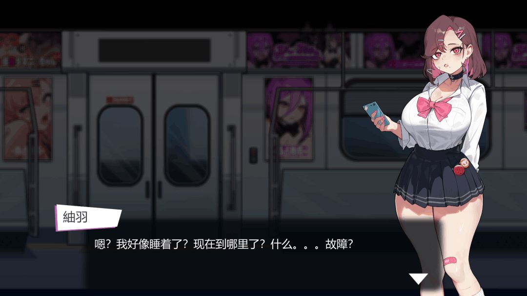 《末班车的牢笼：循环往复的快乐地狱》官方中文版：PC平台横版动作冒险游戏