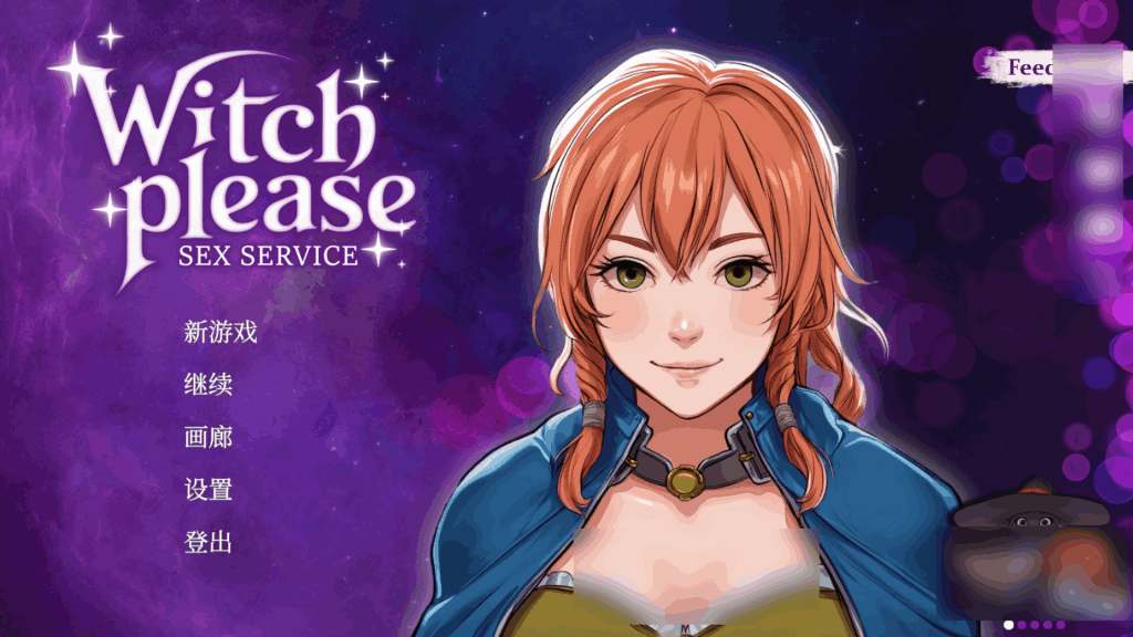 PC平台精品SLG游戏《魅惑女巫:情欲魔药铺 Witch Please: Sex Service》官方中文版图片-1 PC平台精品SLG游戏《魅惑女巫:情欲魔药铺 Witch Please: Sex Service》官方中文版图片-1