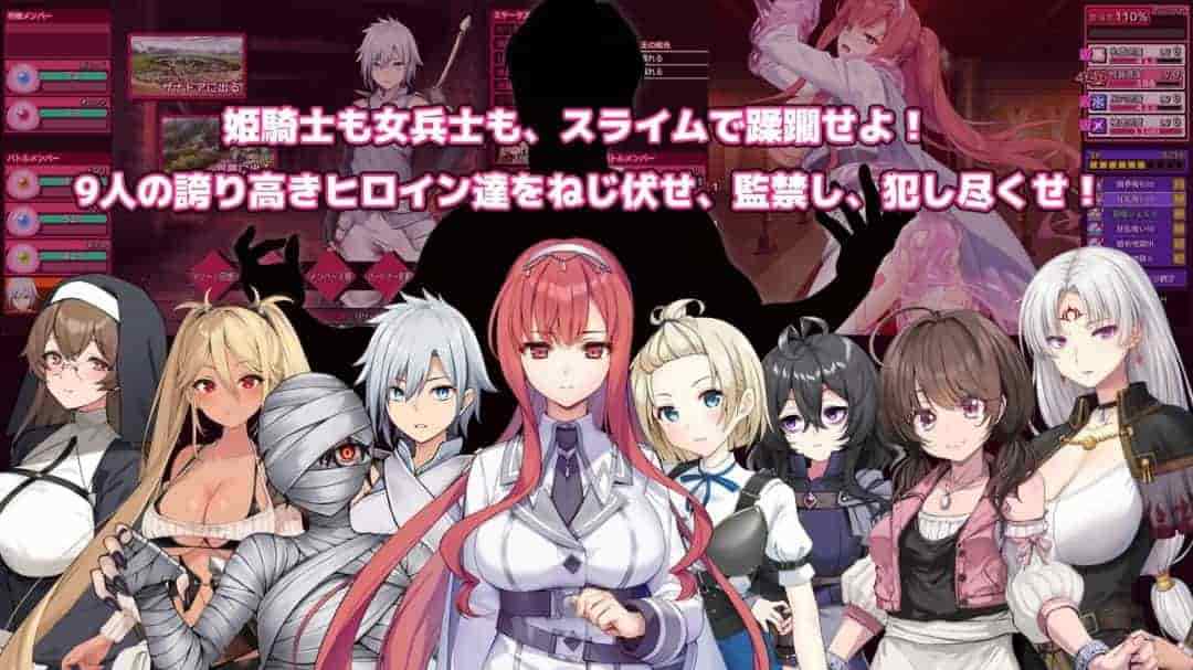 完堕史莱姆大师 v1.010 – 日式奇幻RPG冒险游戏PC中文版