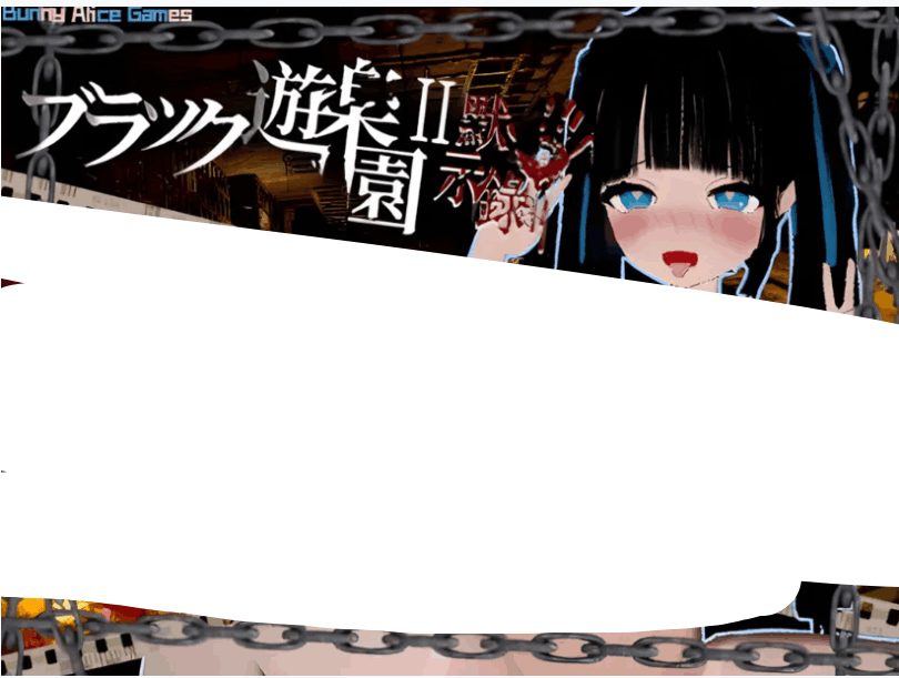 PC平台3D恐怖ACT游戏《黑色游乐园II：默示录》Ver1.1.2官中版+动态步兵