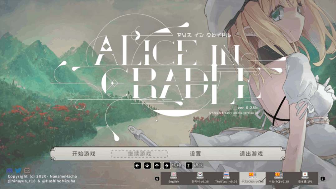爱丽丝的摇篮 Alice in cradle Ver0.28b 官方中文版 PC平台动作冒险游戏