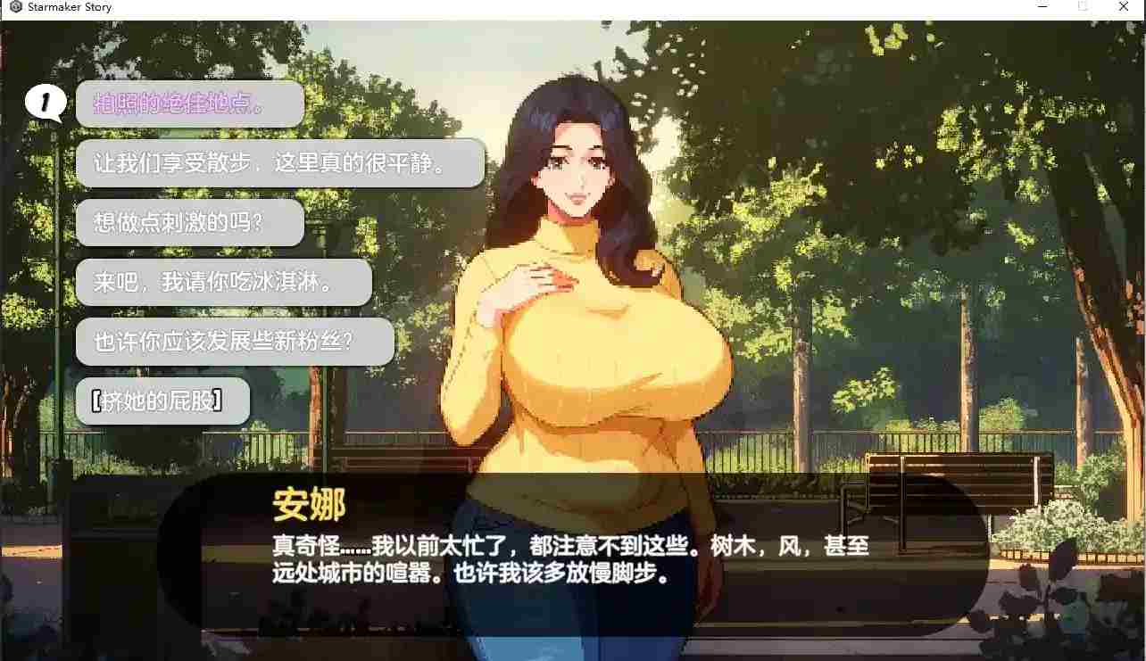 《造星者物语 Starmaker Story》v1.6B 更新发布 养成SLG AI翻译版优化图片-1