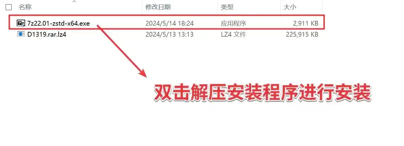 qingju解压教程图片-10