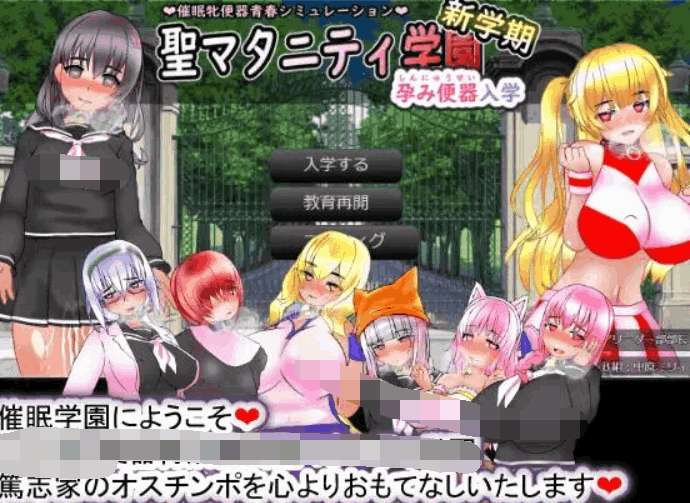 《圣西瓜肚学园·新学期》v1.0.1 AI汉化版：校园模拟SLG登陆PC