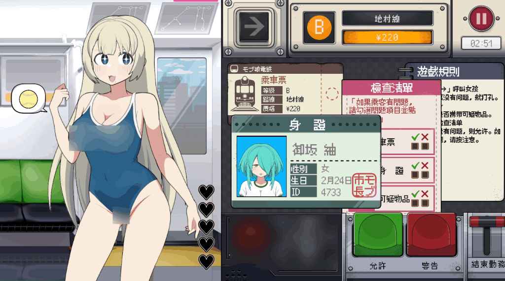 《路人娘电车》PC端互动SLG新作 官方中文动态版图片-4 《路人娘电车》PC端互动SLG新作 官方中文动态版图片-4