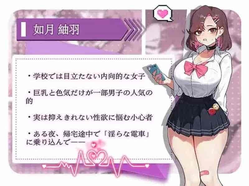 《末班车的牢笼：循环往复》官方中文版 日式SLG新作全动态体验