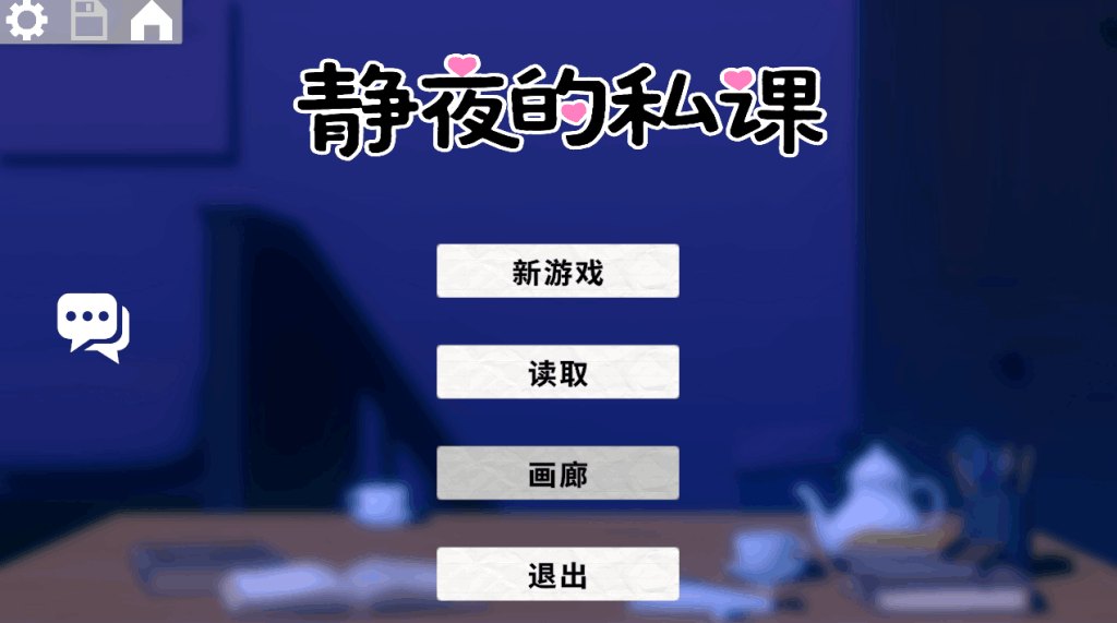 PC平台互动SLG游戏《静夜的私课 静夜の密課》官方中文版下载图片-4 PC平台互动SLG游戏《静夜的私课 静夜の密課》官方中文版下载图片-4