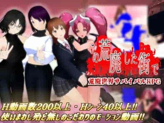 PC平台RPG游戏《在这片荒废的街道上v1.1机翻版》完整资源