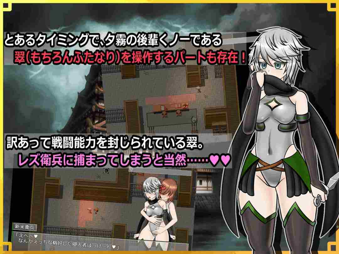 《潜入！百合凌辱城》v1.06 AI汉化版：日式忍者题材RPG新体验（PC平台）图片-5