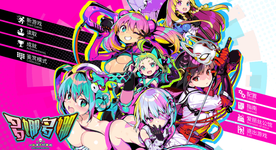 多娜多娜～一起干坏事吧 ドーナドーナいっしょにわるいことをしよう：经营 SLG 精品 PC 游戏（官中 / 动态 / Ver1.11 官方中文步兵版 + DLC + 存档）图片-1