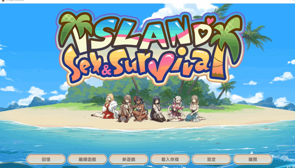 《荒岛与爱与求生》Ver1.1终极进化:沙盒SLG+全动态+CV配音【PC/700M】生存指南图片-1 《荒岛与爱与求生》Ver1.1终极进化:沙盒SLG+全动态+CV配音【PC/700M】生存指南图片-1