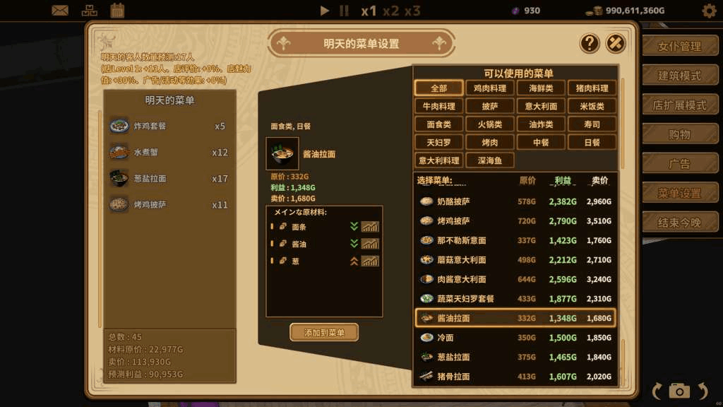 PC平台经营SLG游戏《扶她★咖啡店 Futanari Coffee Shop Ver0.6 官方中文版》 - 3D动态咖啡厅经营体验(1.4G容量)图片-5 PC平台经营SLG游戏《扶她★咖啡店 Futanari Coffee Shop Ver0.6 官方中文版》 - 3D动态咖啡厅经营体验(1.4G容量)图片-5