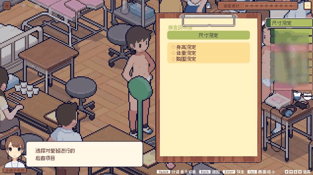 《身体测量师的工作》吹雪个人汉化版|像素风模拟经营|动态互动|职场物语图片-4 《身体测量师的工作》吹雪个人汉化版|像素风模拟经营|动态互动|职场物语图片-4