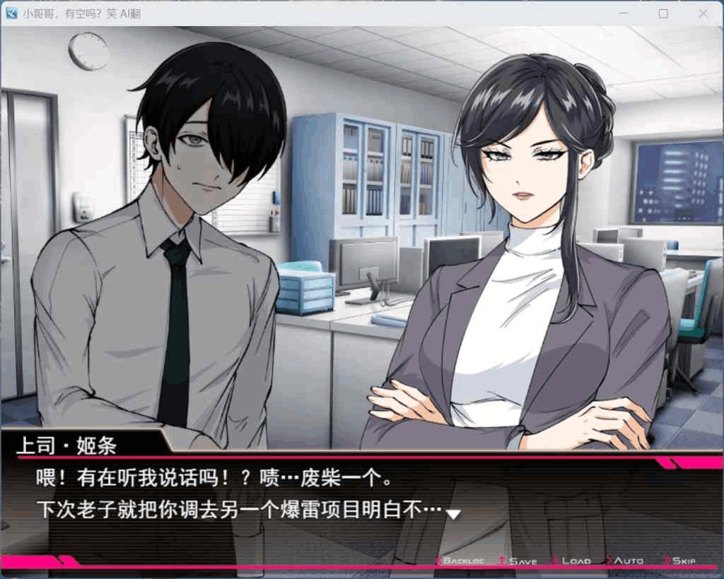 PC平台RPG游戏《哥哥，在闲着吗？在歌舞伎町被逆向搭讪，已经结束了》AI汉化版 - 歌舞伎町奇妙邂逅（1.7G容量）图片-5