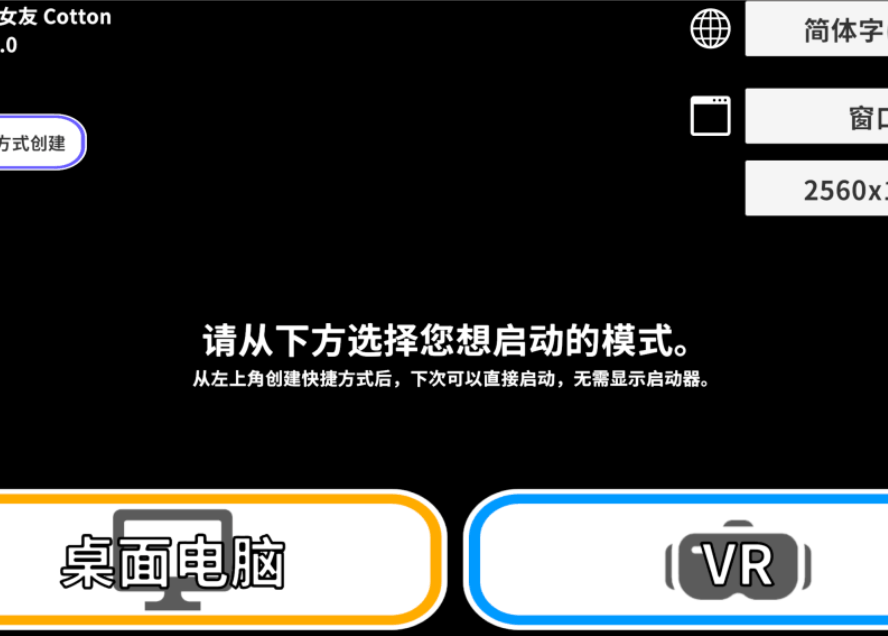 《虚拟女友 VR Cotton バーチャル彼女VR コットン》官方中文版｜安卓+PC平台互动3D游戏图片-1
