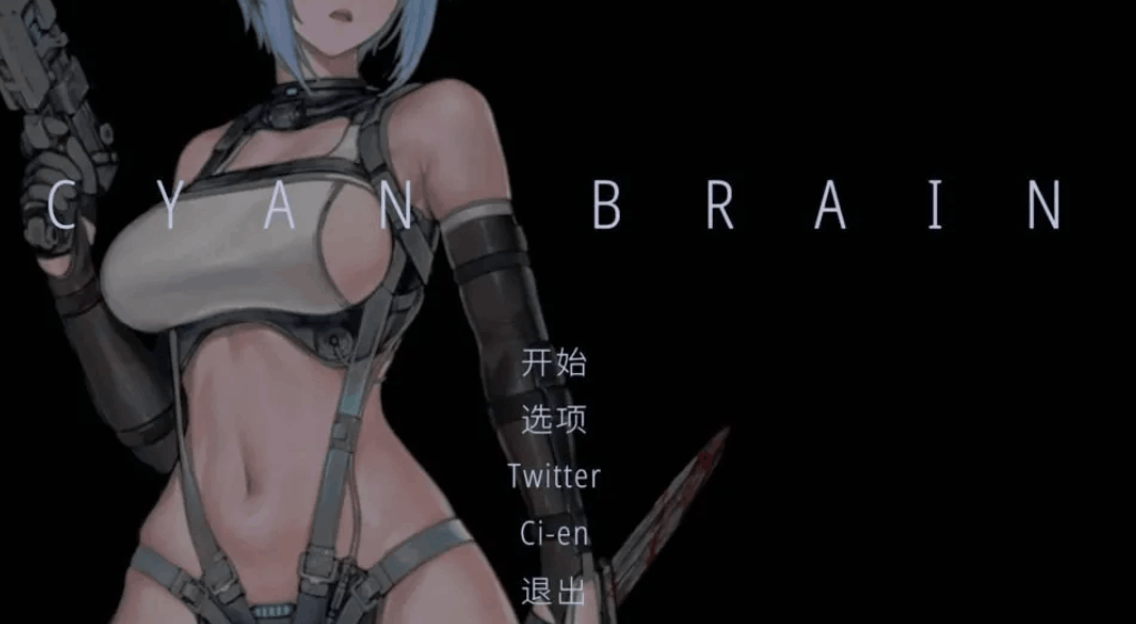 PC平台精品ACT游戏《青色大脑 CYAN BRAIN》Ver1.0官方正式版 中文动态