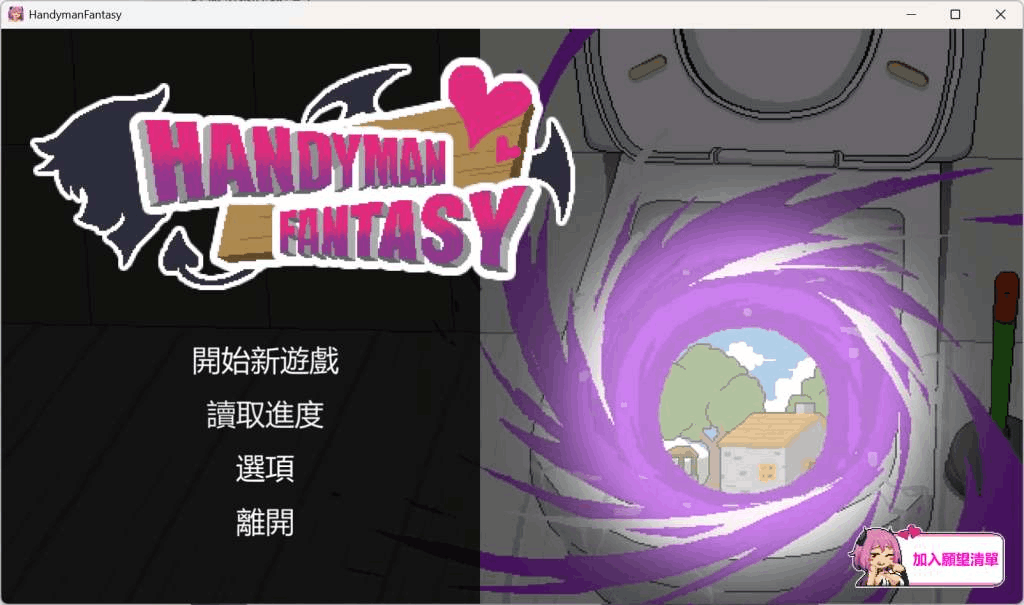 PC平台像素风SLG游戏《水电工幻想 Handyman Fantasy Ver1.0 G官方正式版》图片-2 PC平台像素风SLG游戏《水电工幻想 Handyman Fantasy Ver1.0 G官方正式版》图片-2