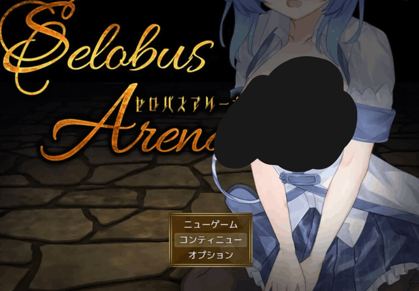 [日式RPG/AI汉化] 塞洛布斯竞技场 SelobusArena AI汉化版 [2.8G/新作/CV]