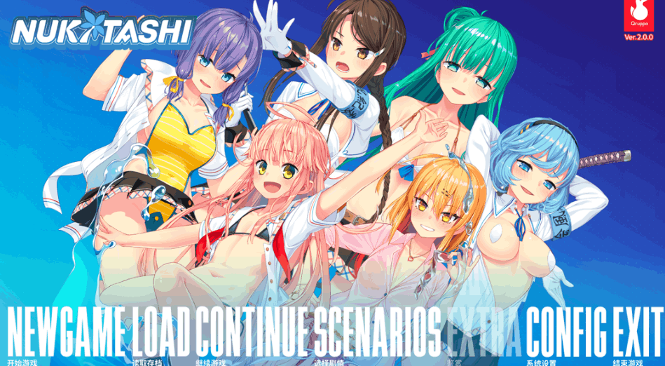 【拔作 ADV / 官中 / 休闲 / PC】拔作岛 NUKITASHI 抜きゲーみたいな島に住んでる貧乳はどうすりゃいいですか？Ver2.0.0 官方中文版【5.38G/CV】