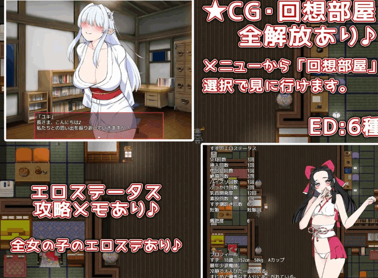 受孕退魔师 孕ませ退魔師 – RPG 汉化版（PC 平台 FM/BD 1G）