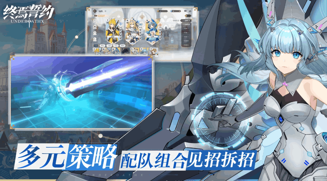 终焉誓约（0.1 折特惠版）：安卓 / PC 双平台二次元卡牌游戏图片-1