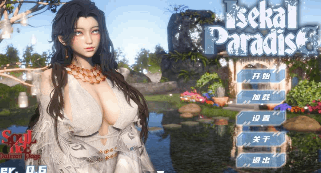 《异世界天堂 Isekai Paradise》Ver0.6 落谦个人汉化版｜异世界后宫冒险SLG