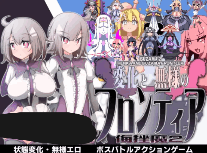 【日系ACT/汉化/全动态/PC】变化与不堪的边界线 -侮挫魔2 -変化と無様のフロンティア -侮挫魔2- AI汉化内嵌版【260M】图片-1 【日系ACT/汉化/全动态/PC】变化与不堪的边界线 -侮挫魔2 -変化と無様のフロンティア -侮挫魔2- AI汉化内嵌版【260M】图片-1