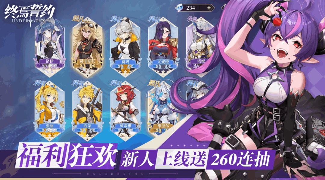 终焉誓约（0.1 折特惠版）：安卓 / PC 双平台二次元卡牌游戏