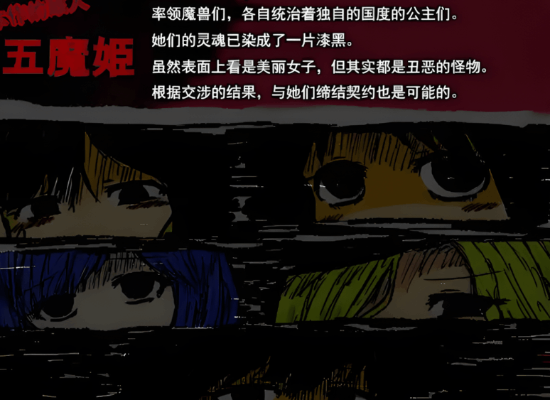 BLACK SOULS 黒の童話と五魔姫：日系 RPG 类 PC 游戏（官中 / 步兵 / Ver1.1 官方中文步兵版）图片-1