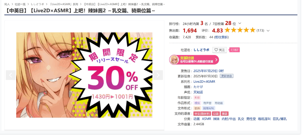 [互动SLG/中文/PC+安卓] [Live2D×ASMR]上吧！辣妹酱2 ～rujiao篇、骑乘位篇～ DL官方中文[2.3G/新作/全CV]图片-1