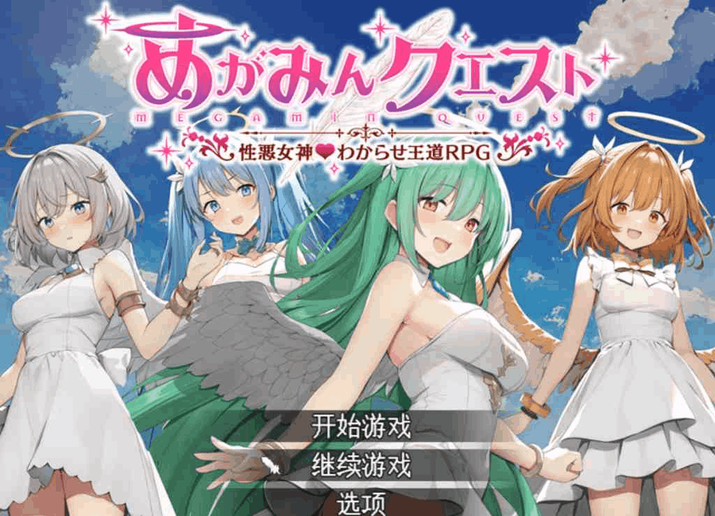 女神任务 性格恶劣女神教训王道RPG PC版 V1.7+DLCVer2.03 AI汉化完整资源 | 穿越题材精品RPG 1.5G高清版图片-1 女神任务 性格恶劣女神教训王道RPG PC版 V1.7+DLCVer2.03 AI汉化完整资源 | 穿越题材精品RPG 1.5G高清版图片-1